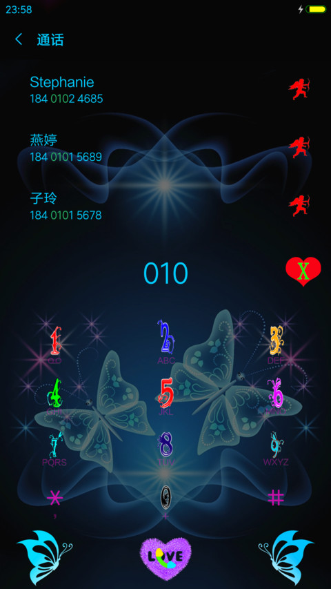 蝴蝶爱 screenshot