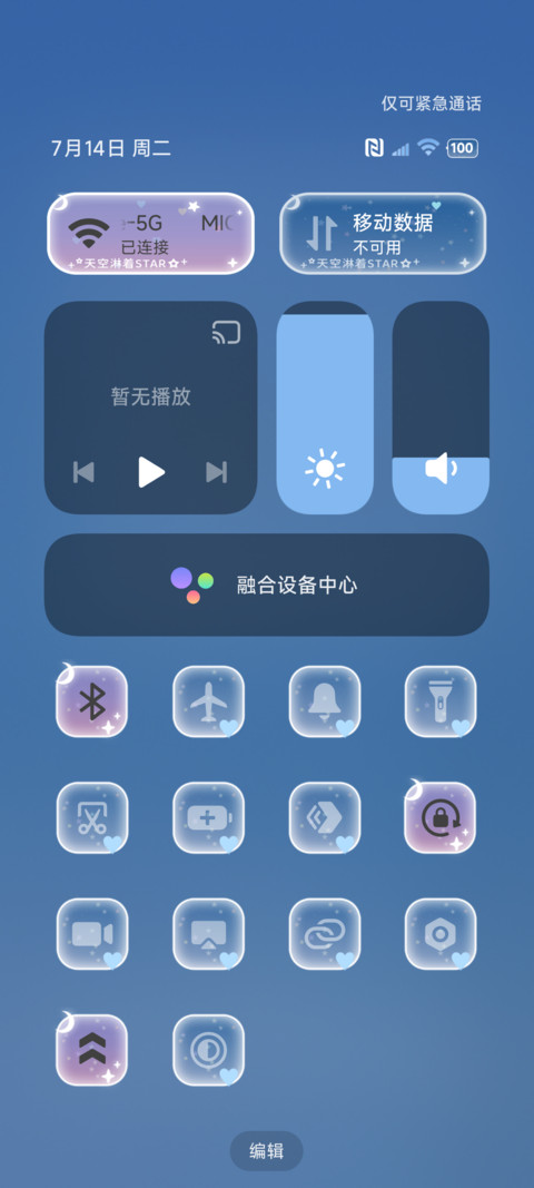 ins涂鸦 通往繁星 screenshot