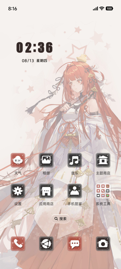 龙族动画绘梨衣 screenshot