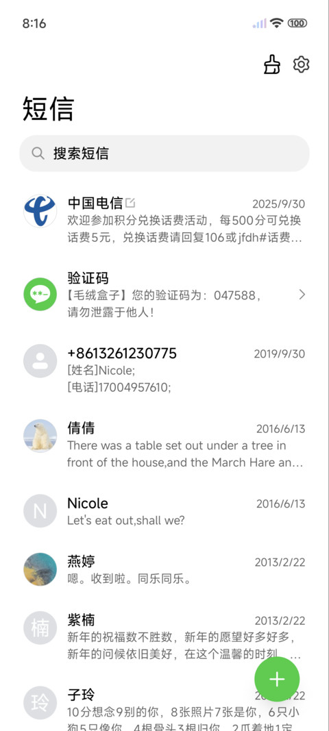 月光紫超级景深 screenshot