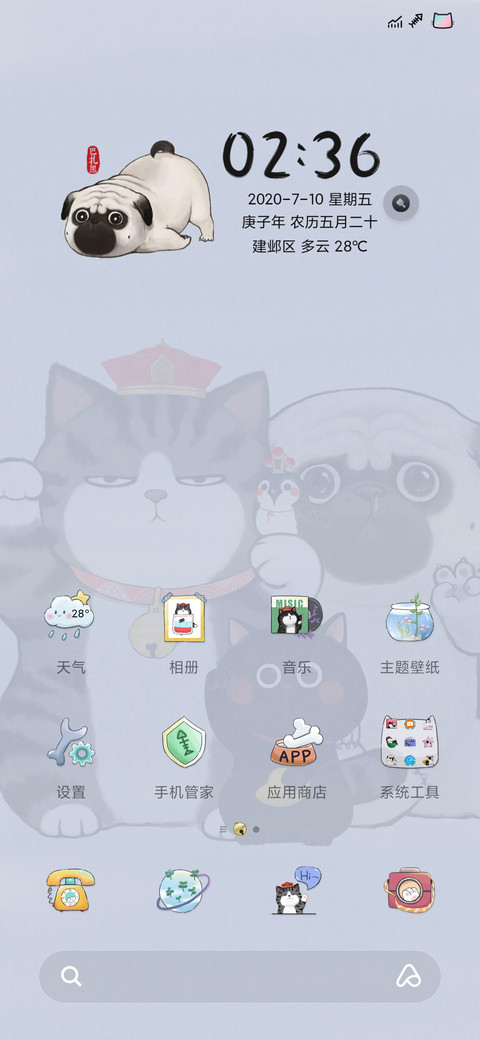 吾皇万睡-喜干5 screenshot