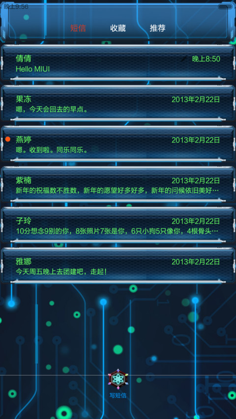 future（v6）-横屏特效解锁 screenshot