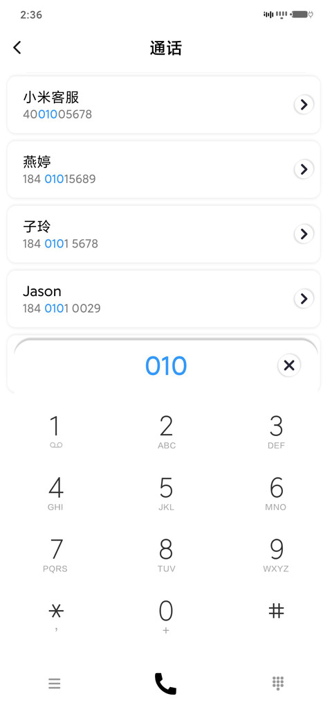 简蓝 screenshot