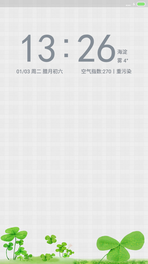 雅格至简 screenshot