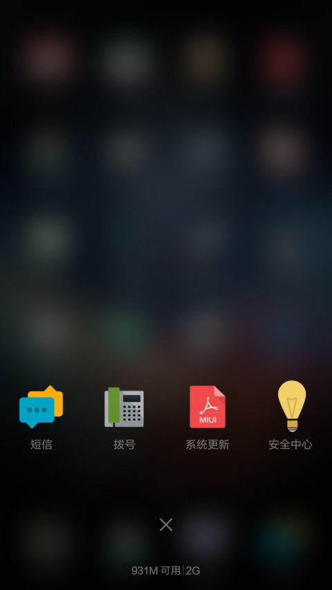 别碰我手机【好评返现+动态自由桌面+全图标】 screenshot