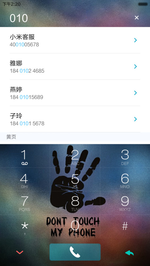 别碰我手机【好评返现+动态自由桌面+全图标】 screenshot