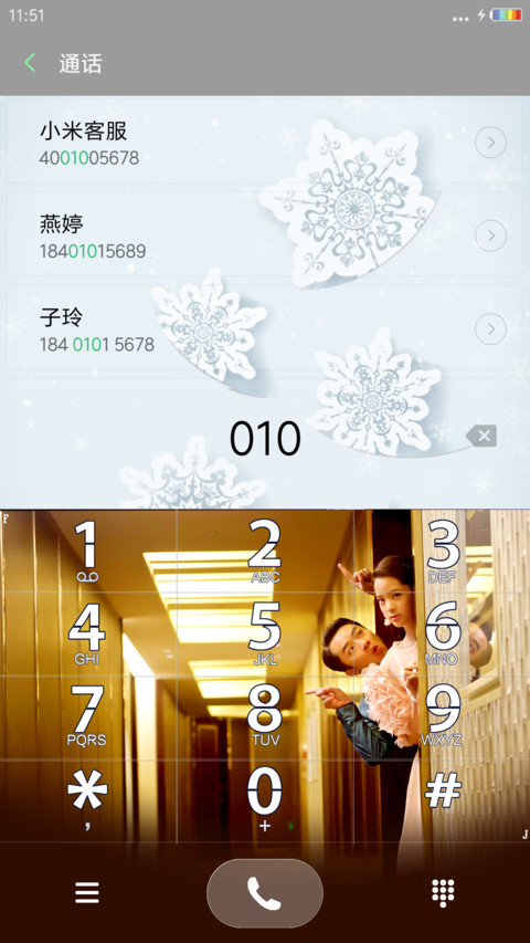 流星雨特效+彩虹电池 欧阳娜娜“王牌逗王牌” screenshot