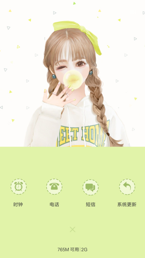 像向日葵一样微笑（清新护眼） screenshot