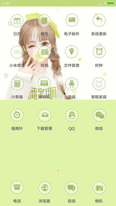像向日葵一样微笑（清新护眼） screenshot