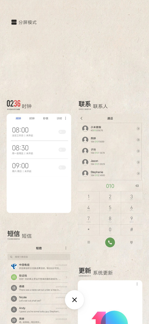 报纸小广告 screenshot