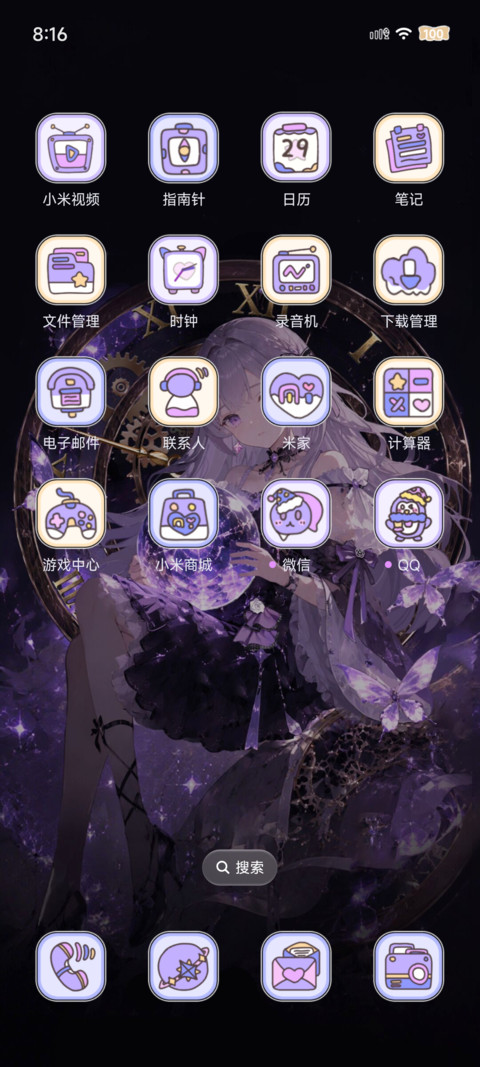 时光齿轮 screenshot