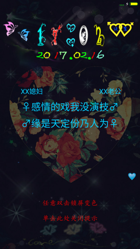 爱与欲 screenshot