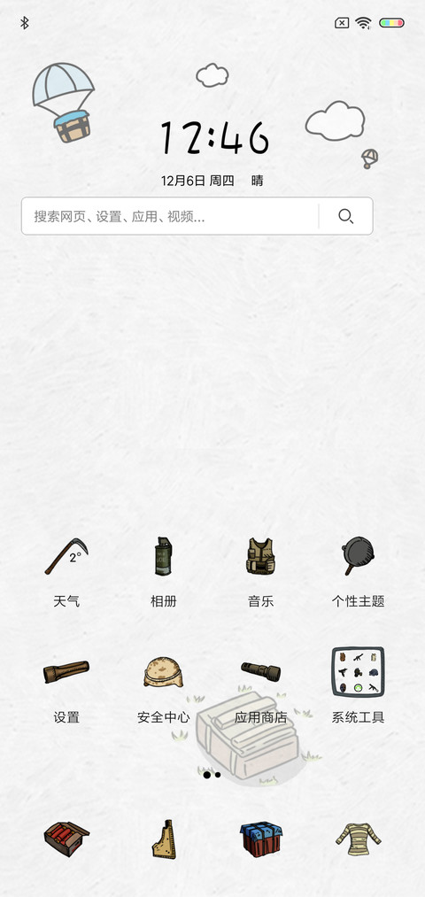伏地吃鸡 screenshot
