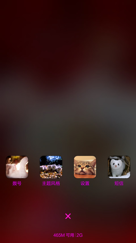 萌宠大乐斗 screenshot