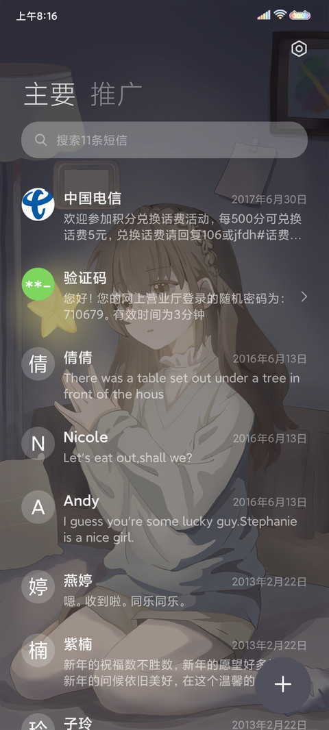 星光 screenshot