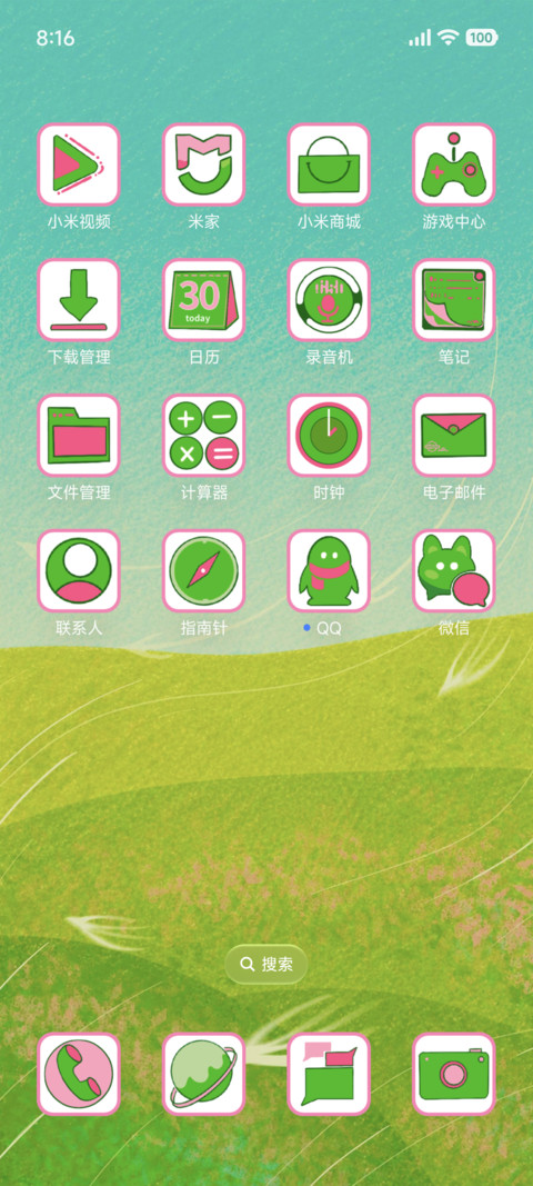 蜡笔小羊 screenshot