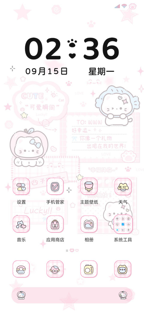 可爱头套拼贴猫猫 screenshot