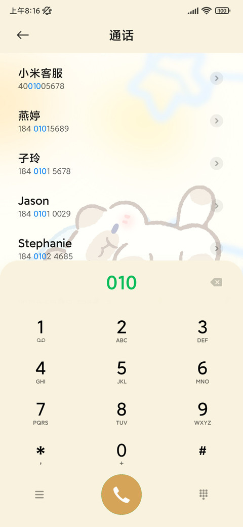卜卜猫之周末快乐 screenshot