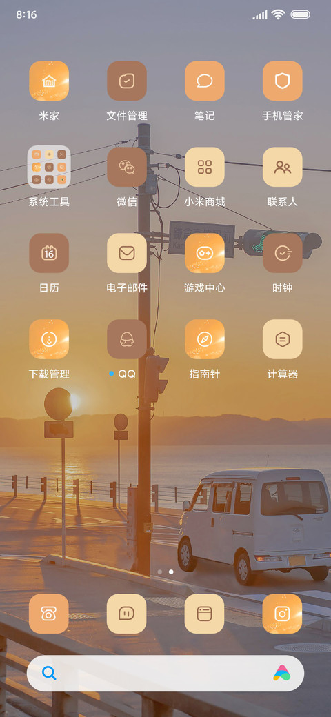 暮光四溢 双模式 screenshot