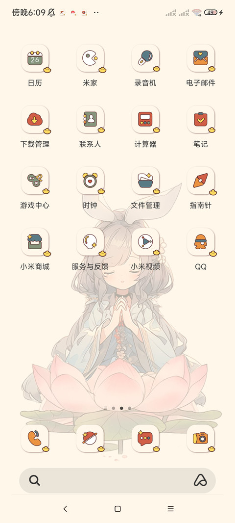 光影文字 人间富婆 screenshot
