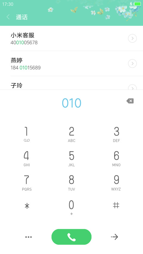 遇见 screenshot