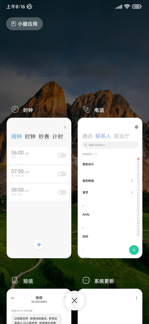 极简护眼 动态 screenshot