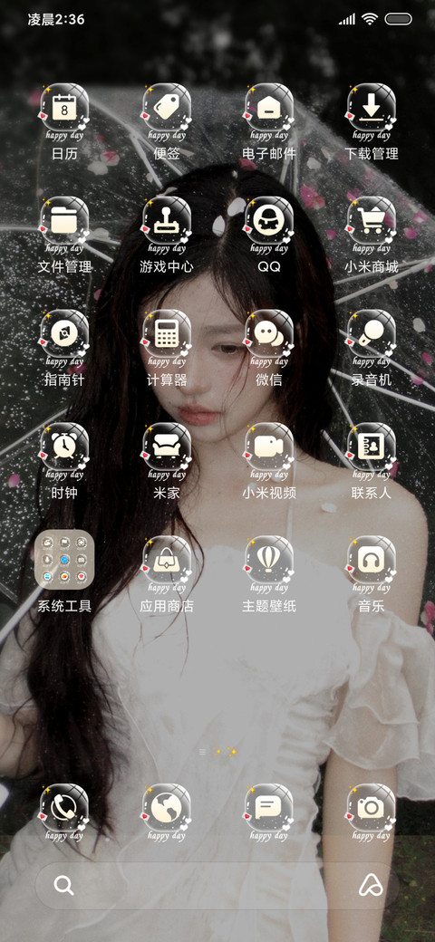 氛围图 恋如雨止 screenshot