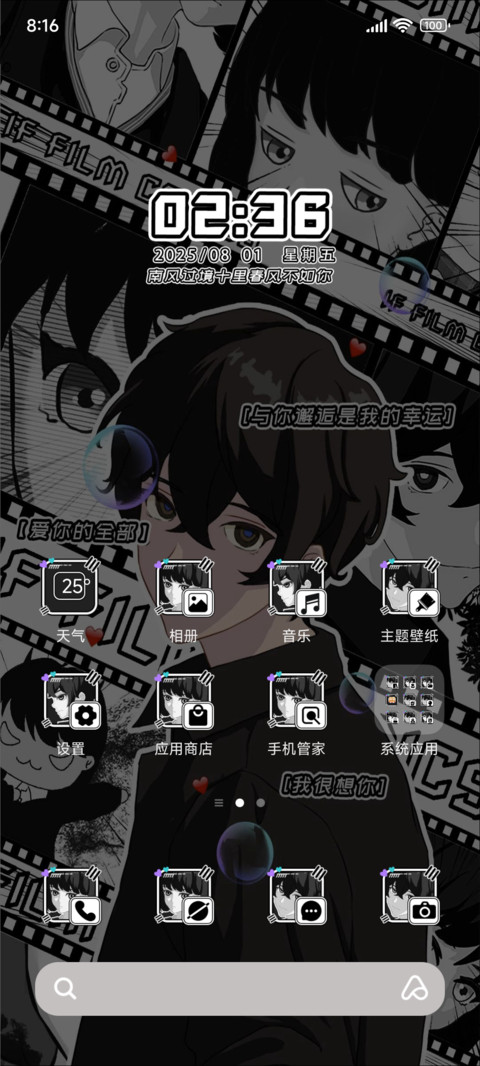 漫画中的少男少女 screenshot