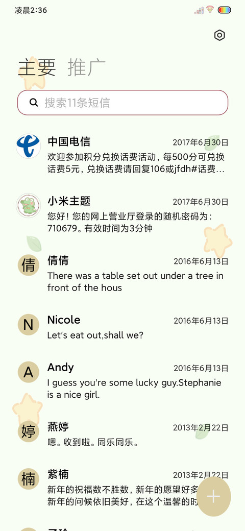 光影动物娃娃机 screenshot