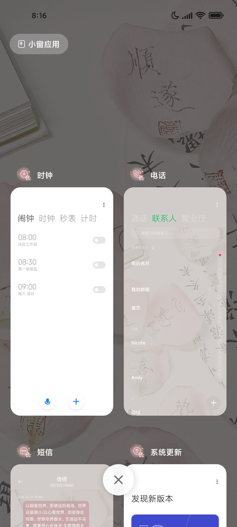 纸上花信中月 screenshot