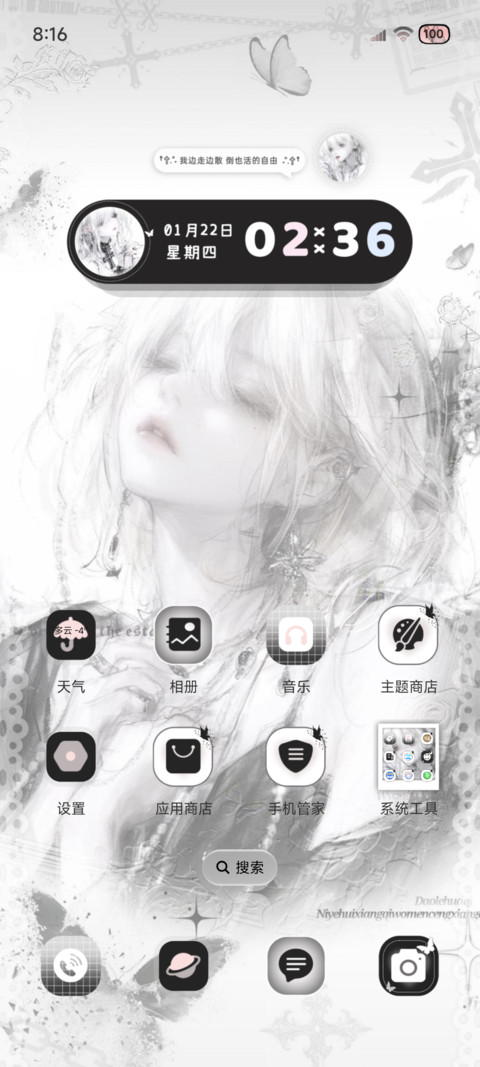 OS 爱包含占有欲 screenshot