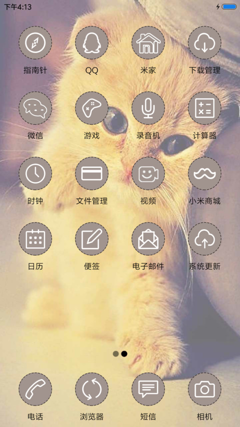 可爱小猫 screenshot