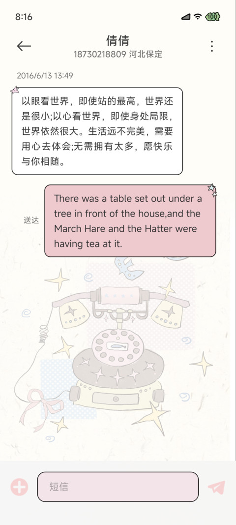 复古粉色浪漫 screenshot