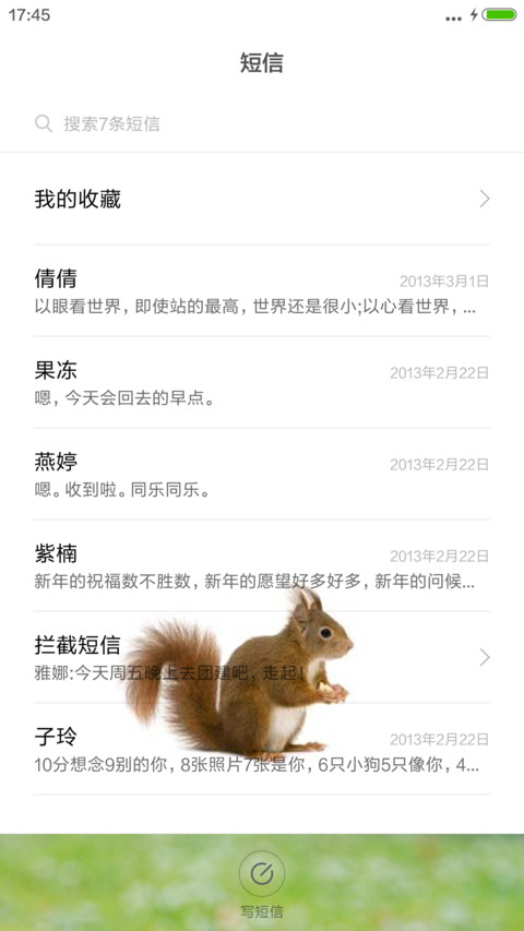 【永久免费】萌鼠来了 screenshot