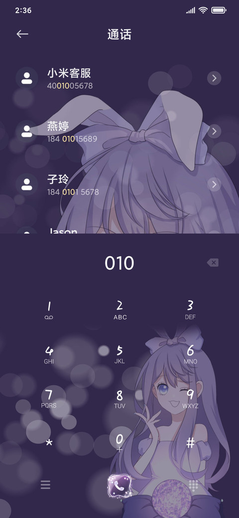元气可爱小仙女 screenshot