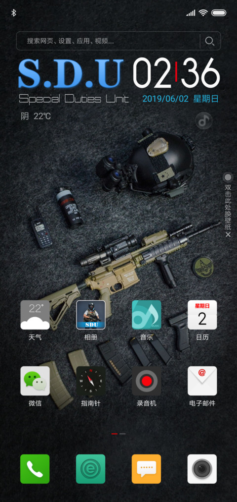 兵人系列·SDU screenshot