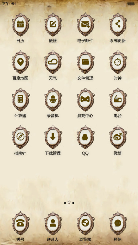 捉妖记 多锁屏、自由桌面、音乐界面  screenshot
