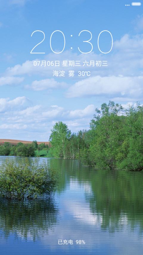 动态水波 翠绿湖畔蓝天白云倒影 screenshot