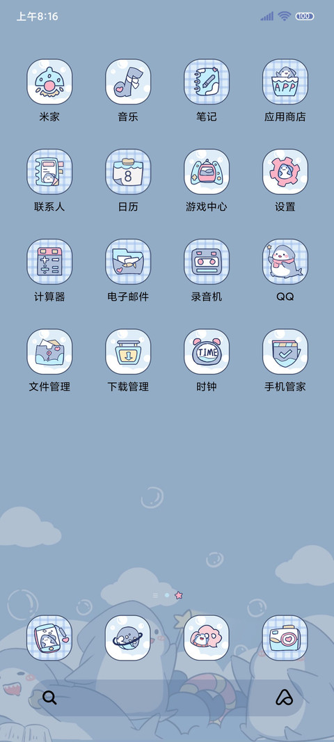 组件rua脸可爱鲨 screenshot
