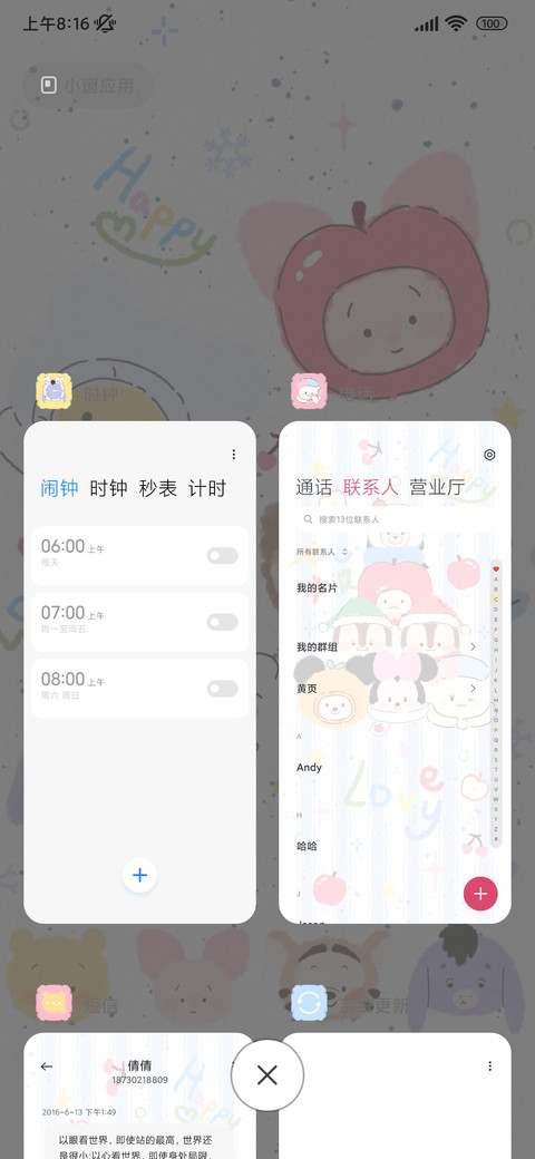 开心小可爱 screenshot
