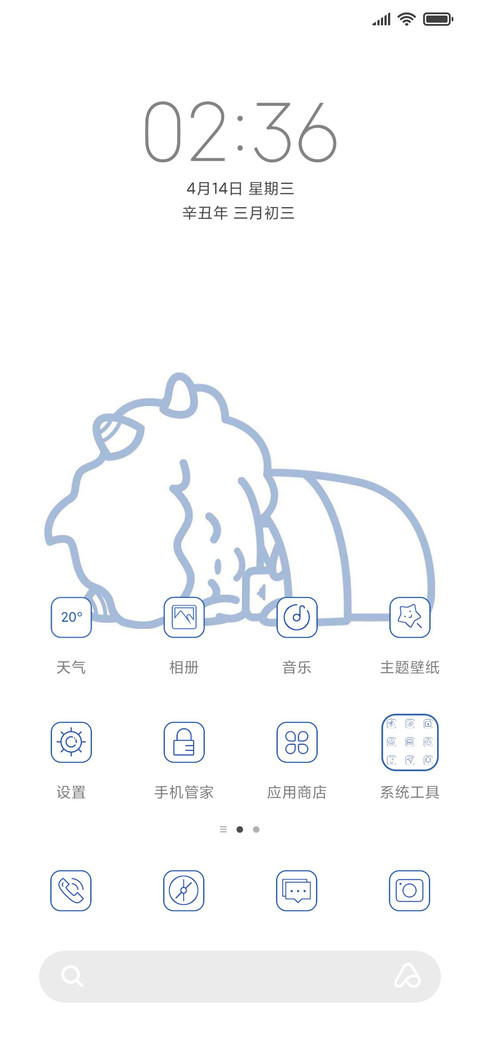 懒羊羊的小快乐 screenshot