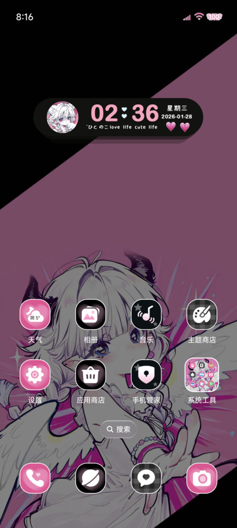 重感 爱心发射 screenshot