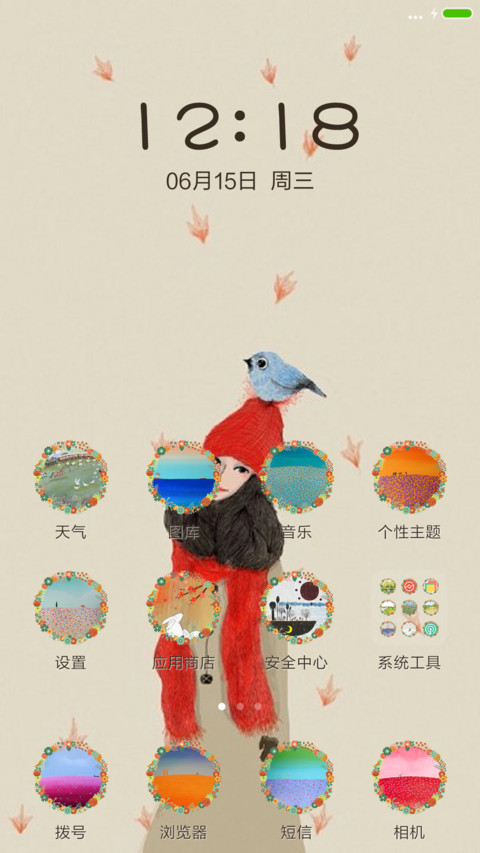 你若不伤，岁月无恙（落叶动态特效） screenshot