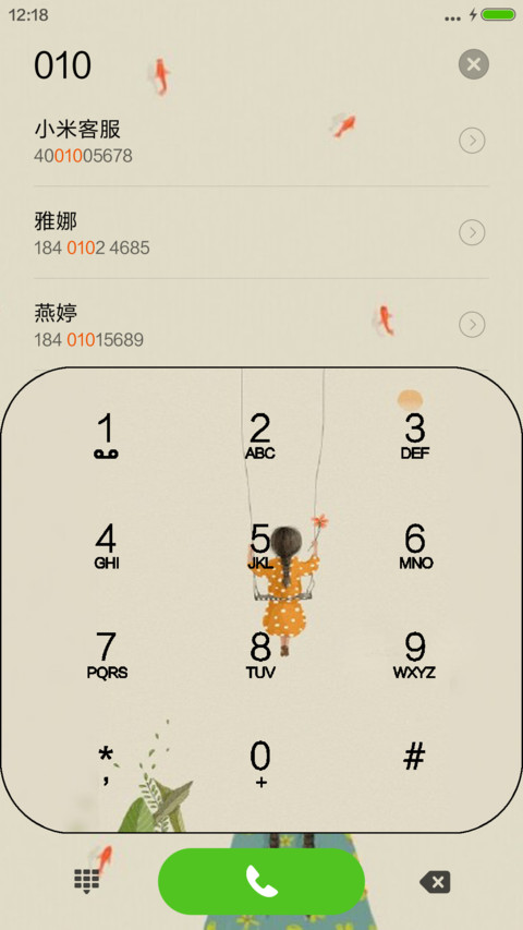 你若不伤，岁月无恙（落叶动态特效） screenshot