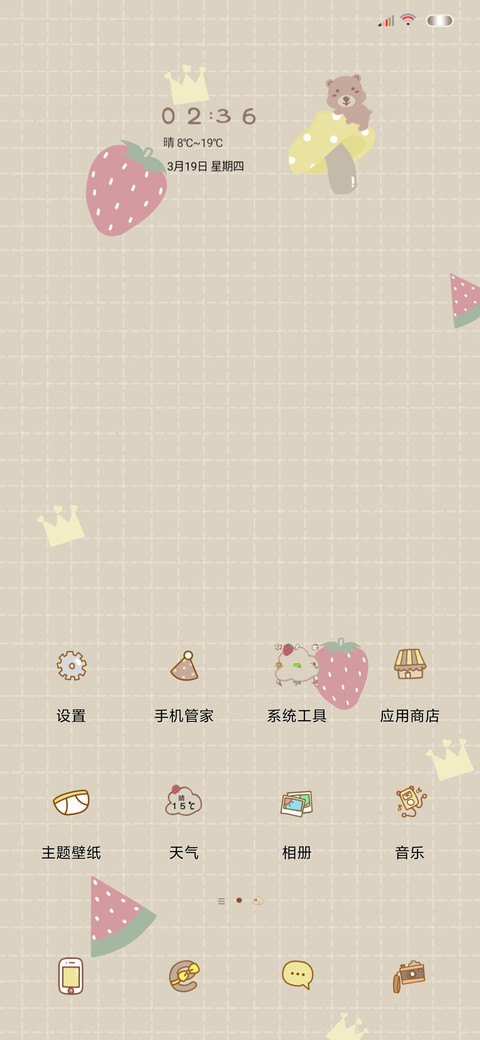 hello小熊 screenshot