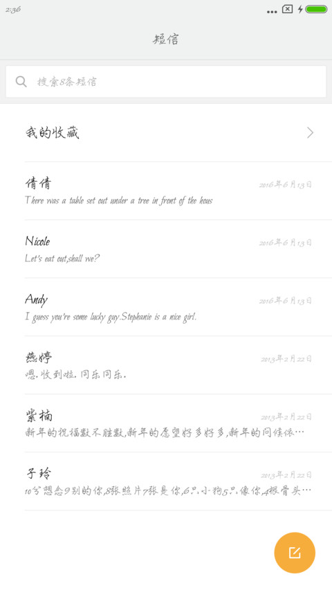可可墨兰体 screenshot