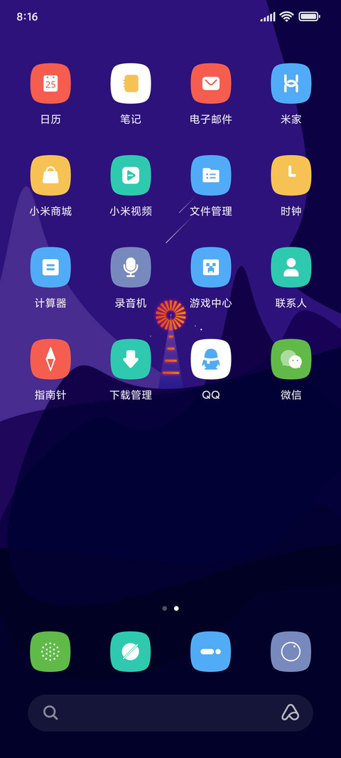 温暖的光 screenshot