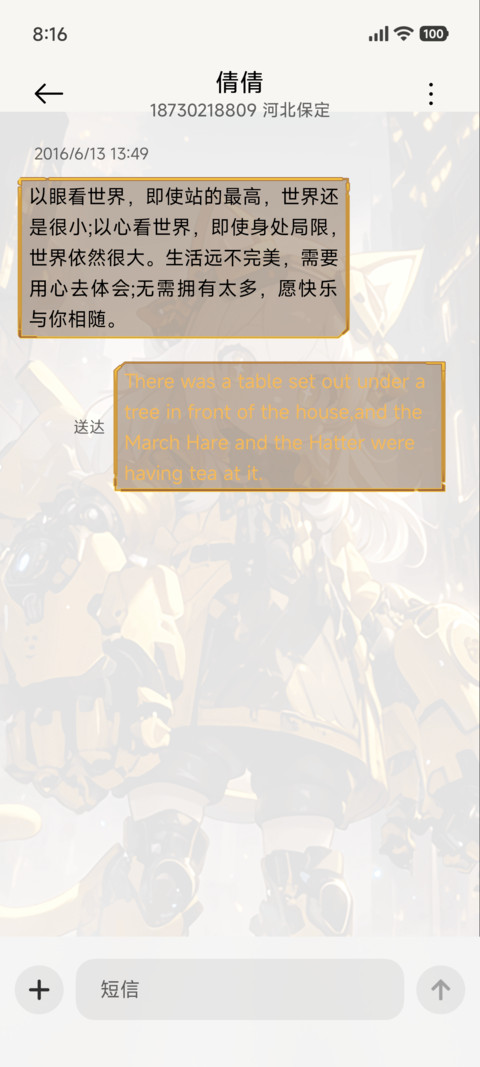 机甲战士 多版式 screenshot