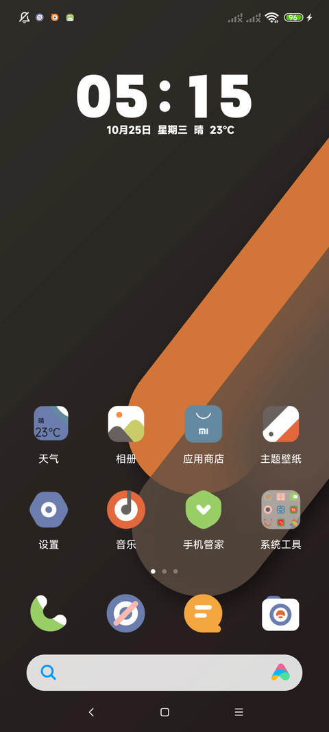 橙调 screenshot
