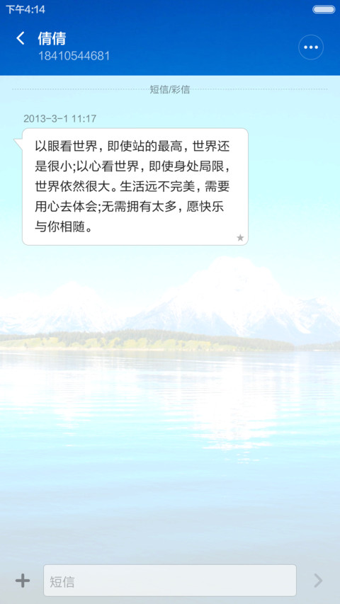 蓝色湖水雪山 清爽干净 右滑解锁 screenshot